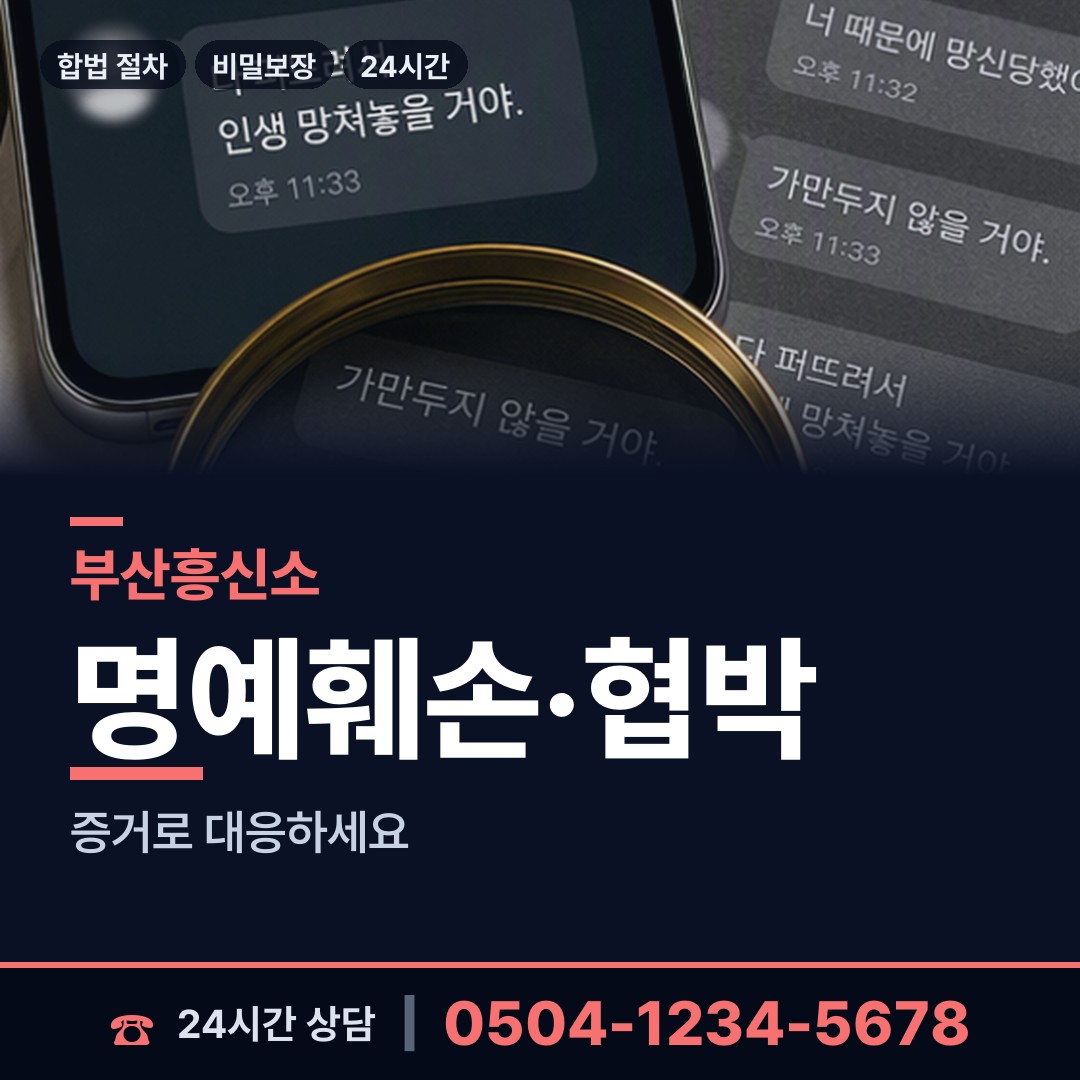 부산 괴정제1동 초등친구찾기 상담 안내